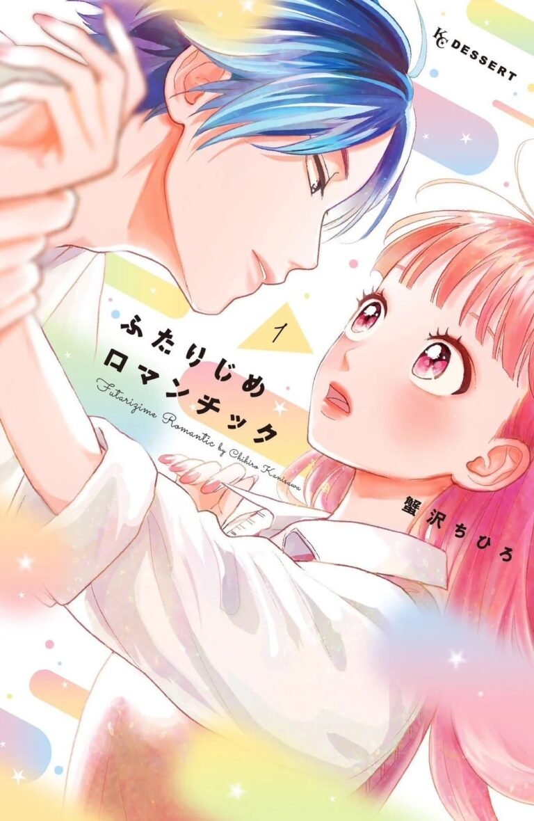 Futarijime Romantic by Kanisawa Chihiro Vol 1 manga cover