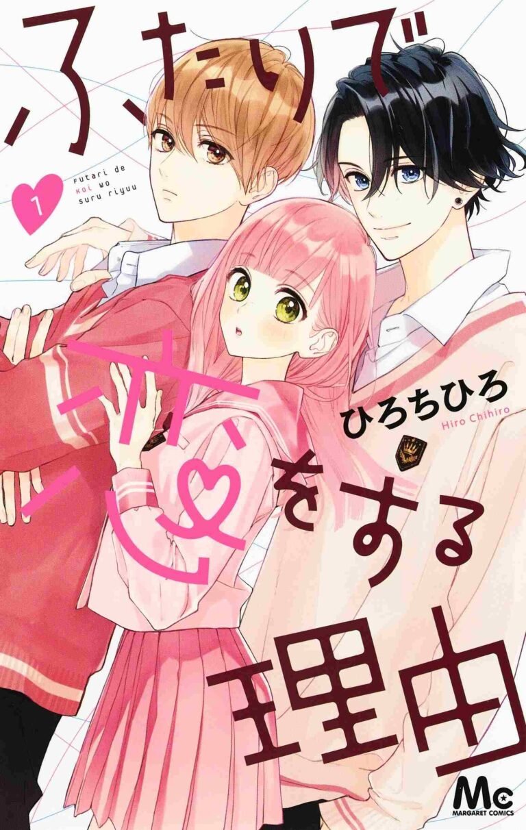 Manga recommendations: Futari de Koi wo suru Riyuu - Story & Art: Hiro Chihiro